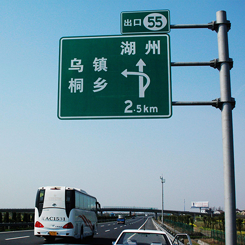 道路指示牌